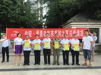 中骏物业：开展夏日送清凉活动