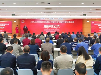 2020年成都百万职工技能大赛物业行业技能比赛圆满闭幕