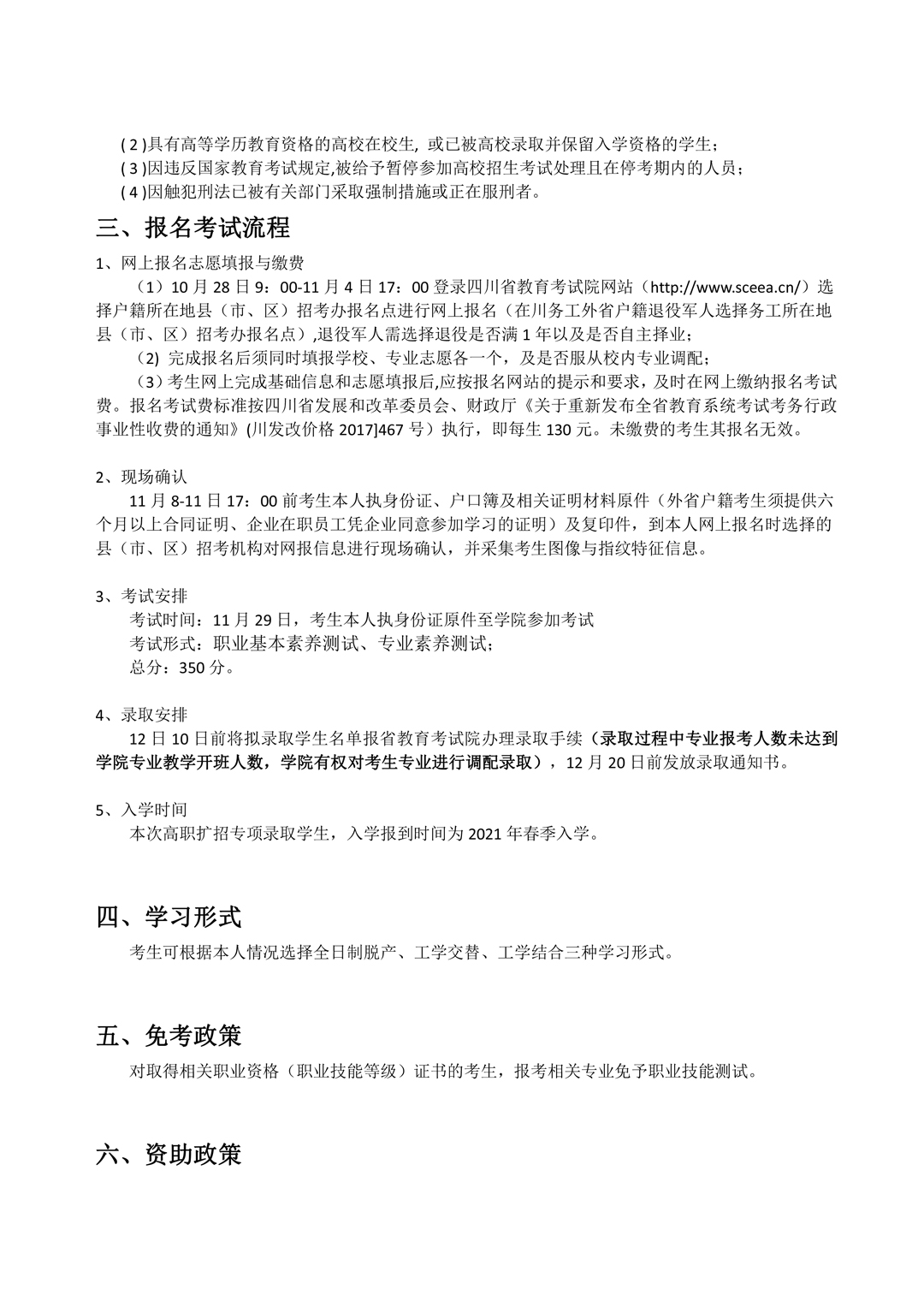 微信图片_202010231519325