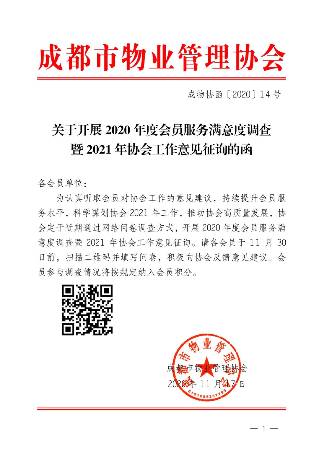 微信图片_20201123150937