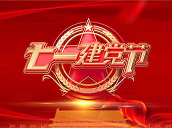 四川东晨物业举行迎“七一”主题党日活动