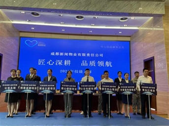 匠心深耕·品质领航 | 成都新闻物业2021年职工技能大赛圆满举行