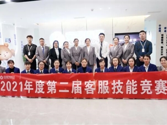 专注技能精进，提升服务品质 | 2021年度第二届客服技能竞赛完美开赛