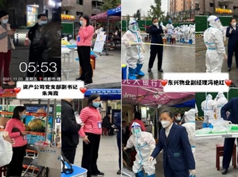 东兴物业抗疫集体先进事迹—一群可爱的人