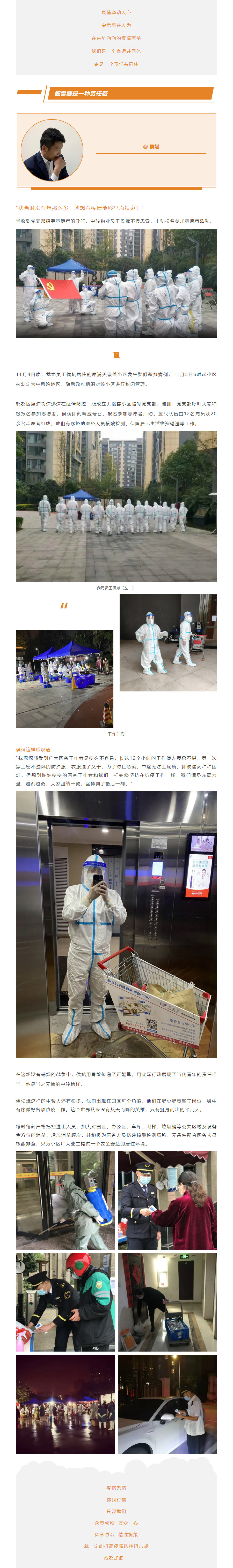 抗击疫情，中骏人义不容辞！