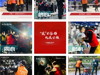 荣万家：有温度的社区，寒冬里的温暖守护！