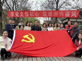 高投世纪：学党史悟初心 筑绿洲兴廉风