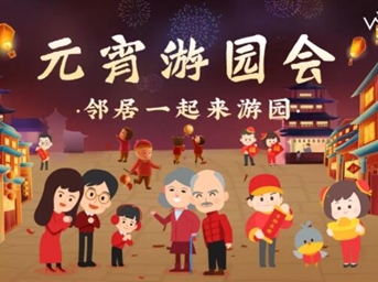 共观春节压轴大戏 | “邻居一起来·牛住年味儿”成都站收官