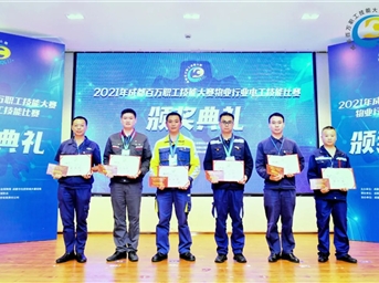2021年成都百万职工技能大赛物业行业电工技能比赛圆满闭幕
