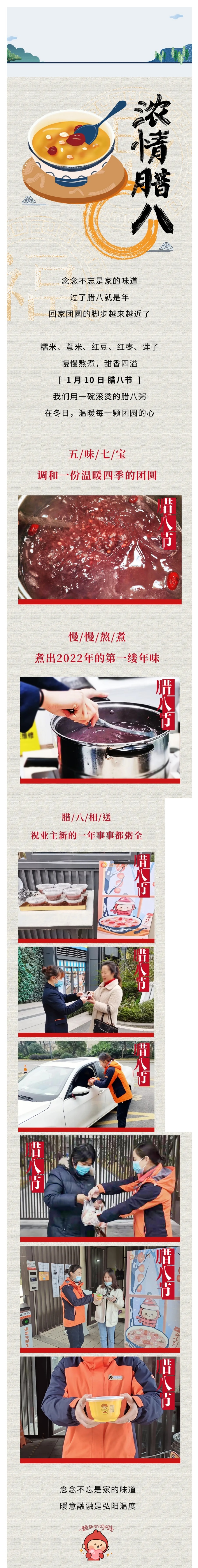 腊八丨用翻滚的粥，温暖团圆的心