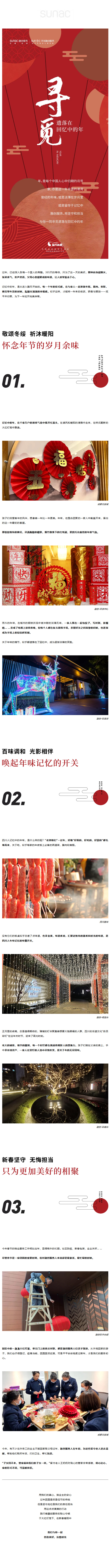 四川大区-_-寻觅，遗落在回忆中的年