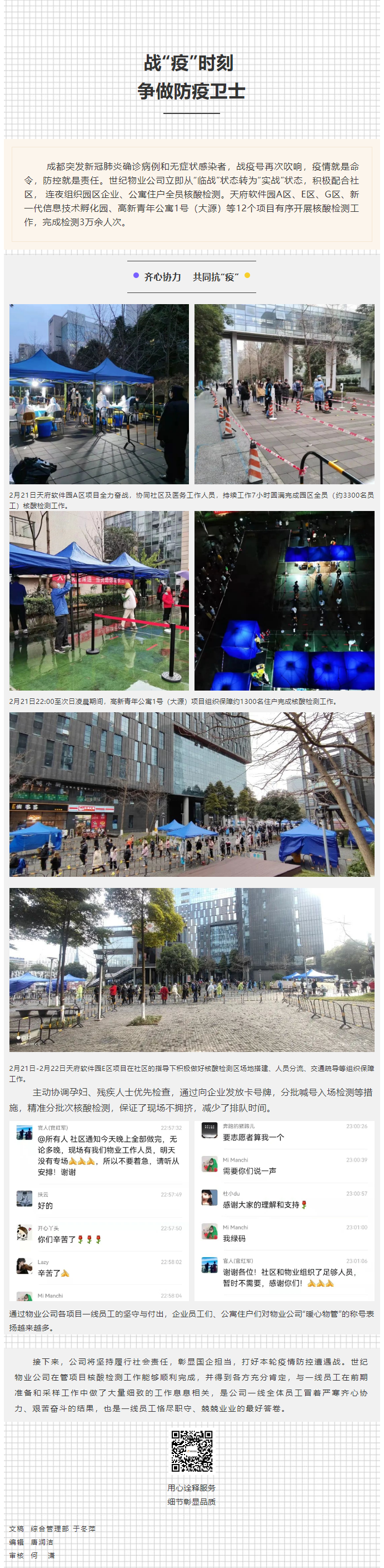 QQ截图20220225153230