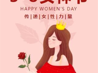 【三八节】听巾帼故事，致敬最美奋斗者