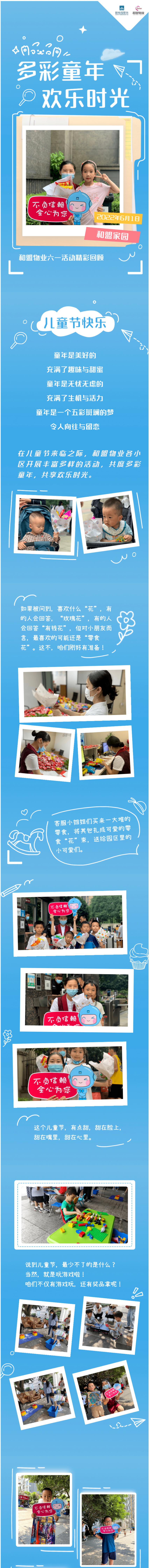 6月小可爱已上线，你的笑容治愈一切~2