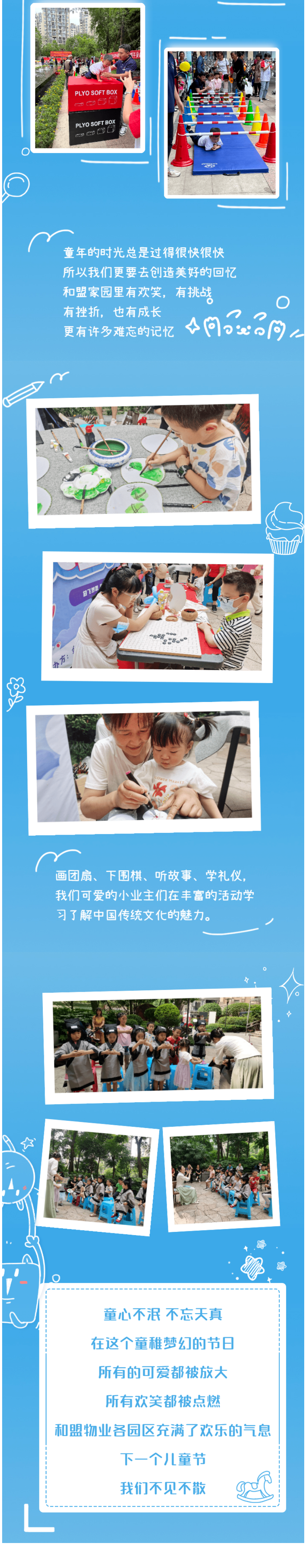 6月小可爱已上线，你的笑容治愈一切~3