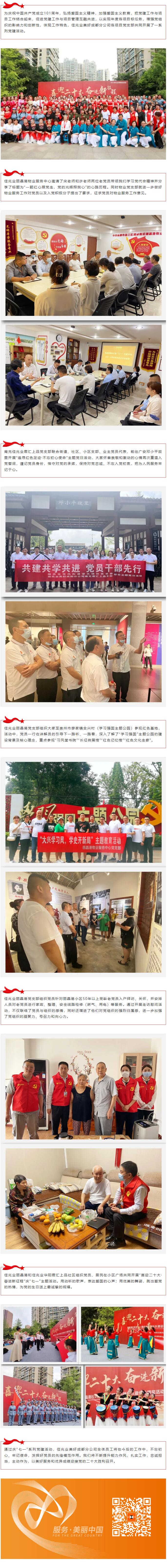 QQ截图20220701170309