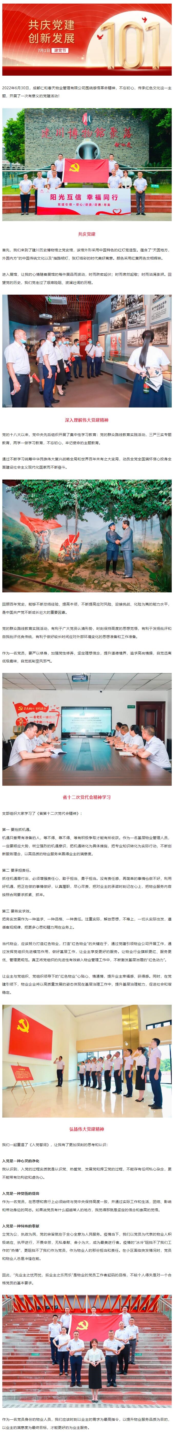 QQ截图20220701175343