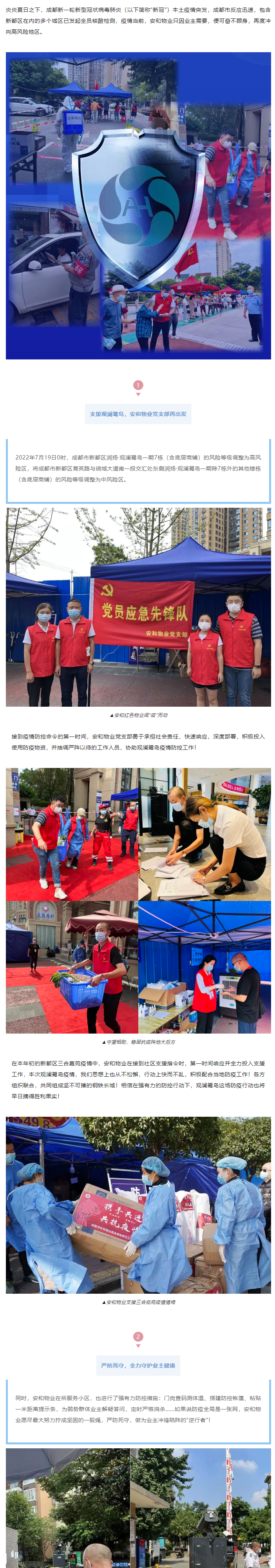 QQ截图20220721190142