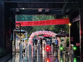 蜀府有情|铁肩担重任 “疫”散福门开