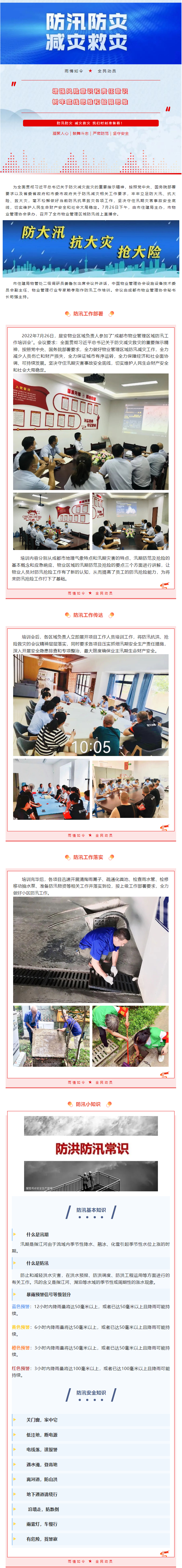 企业微信截图_16596006914251