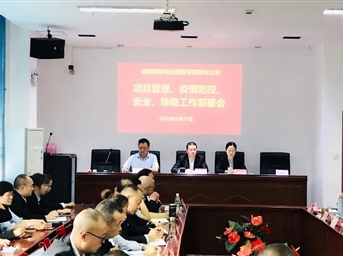 强根固本抓安全 维护稳定保平安