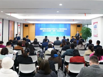 成都市物业管理协会职业与人才建设委员会正式成立