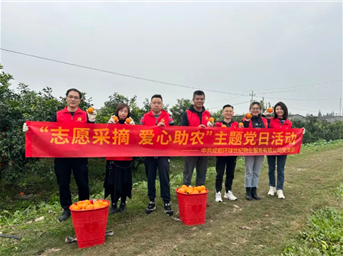 “橙”意满满践初心 爱心助农促增收