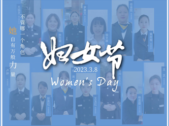 38妇女节｜感知“她”力量，致敬半边天！
