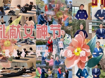 礼献女神节 | 云银城物业致敬每一位不平凡的“她”！