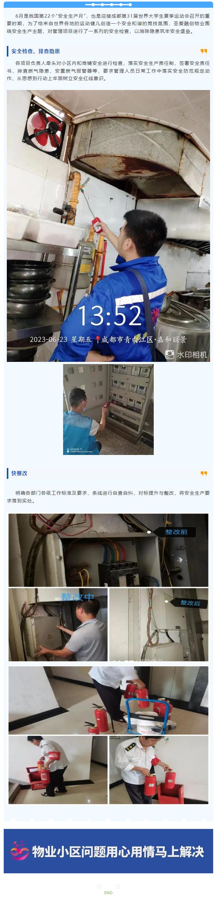 QQ截图20230703162533