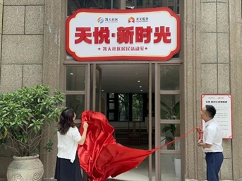 “天悦·新时光”活动室 | 全力打造具有龙光特色的服务型社区