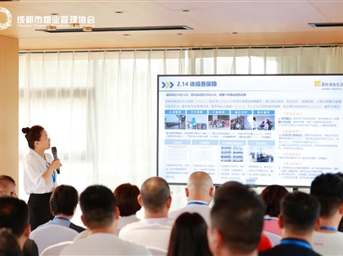 “复盘 蓄能”成都物管行业服务大运会复盘研讨会召开