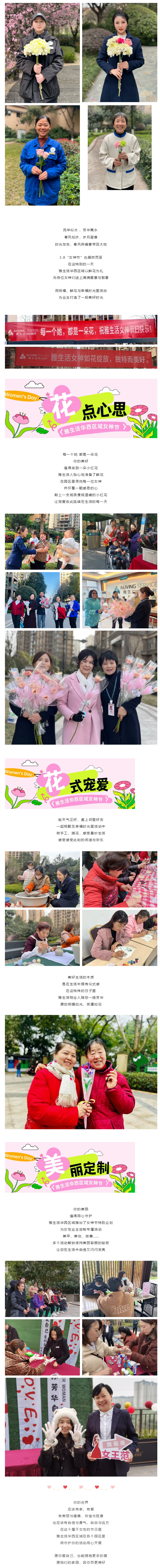 “花”点心意_高甜宠爱来袭！为佳人，更为家人～