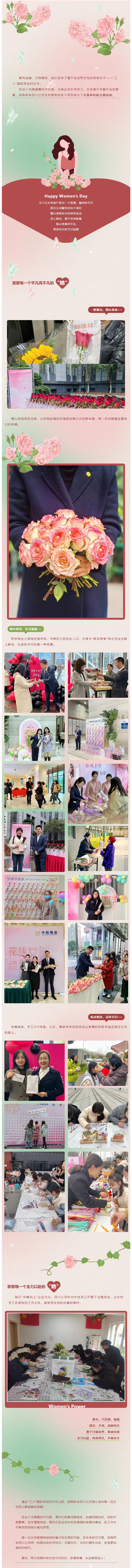 春风十里不如你，招商积余花样宠你_