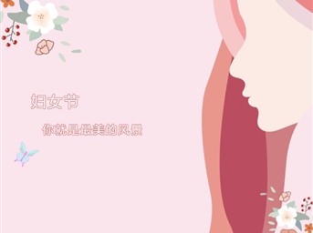 成都丨妇女节，你就是最美的风景