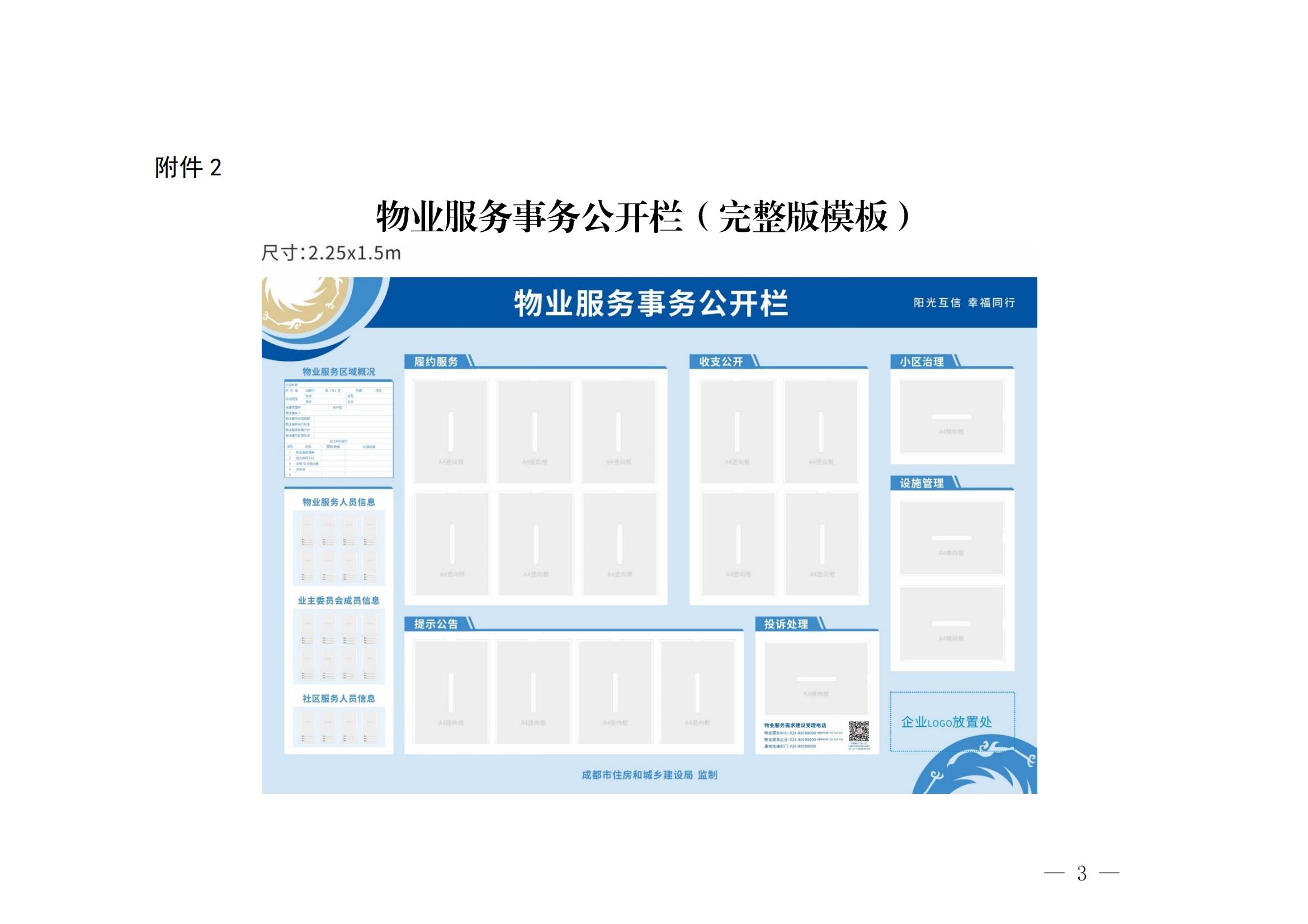 0603附件一至附件十三_02