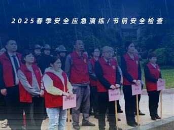 共筑安全防线，这个春天由力宝守护