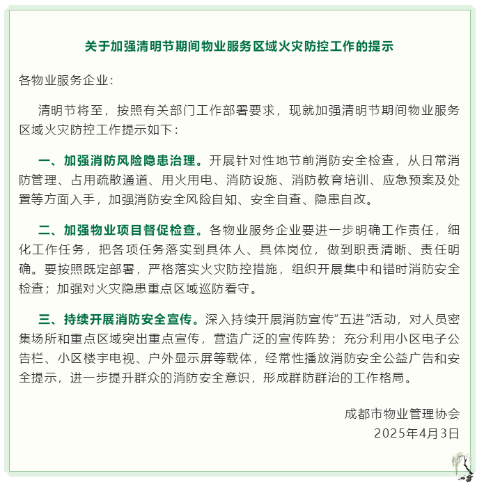 企业微信截图_20250718171717