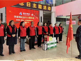 三月春风暖 瑞云践初心｜学雷锋纪念日志愿服务暖人心