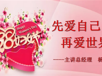 以自爱为光 以关怀为暖